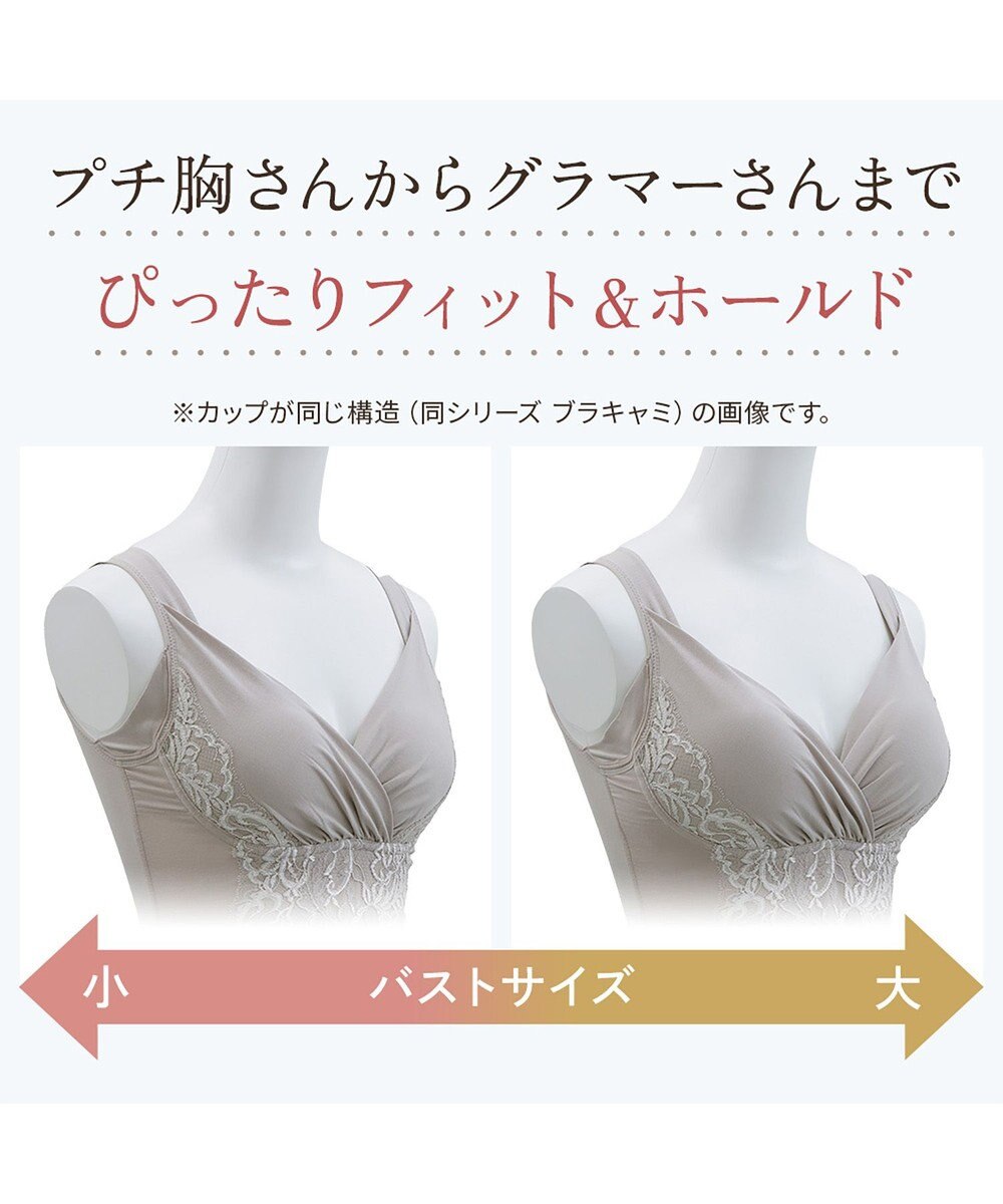 BRADELIS New York 【BRADELIS NewYork peace】綿混キャッチFITブラスリップ23 ブラデリス 補正下着 