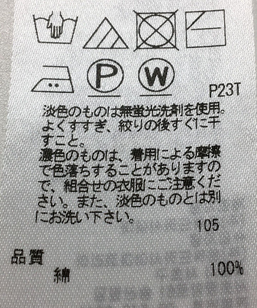 ONWARD Reuse Park 【組曲】ニット春夏 