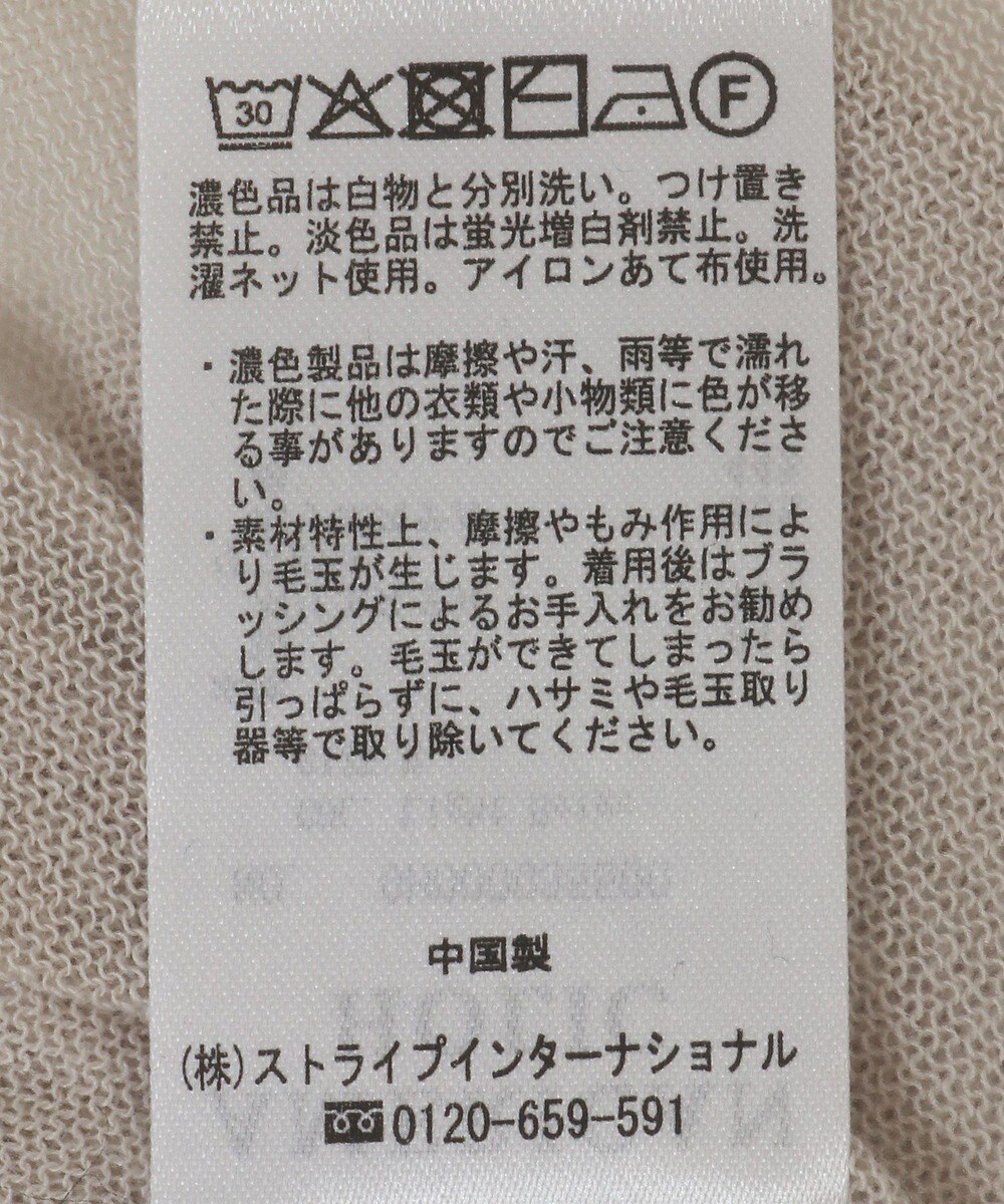 AMERICAN HOLIC ウォッシャブルショート丈シアーカーディガン 