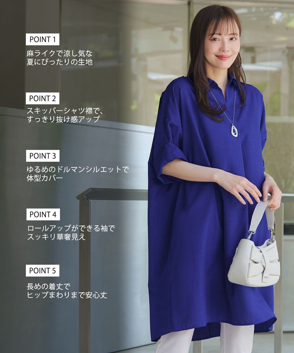 Tiaclasse 【洗える】麻ライクスキッパーシャツチュニック 