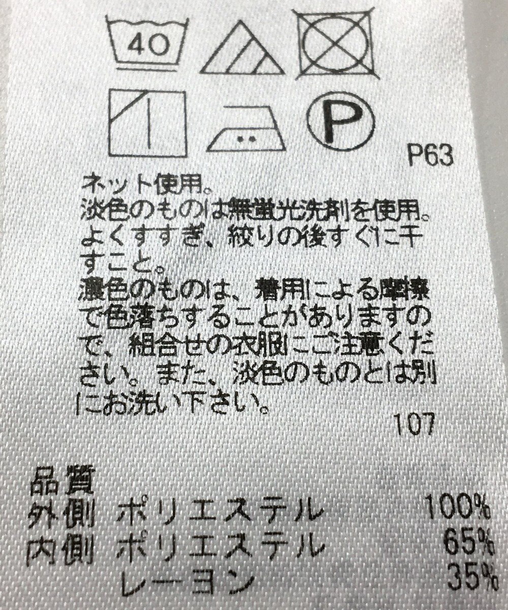 ONWARD Reuse Park 【23区】カットソー春夏 