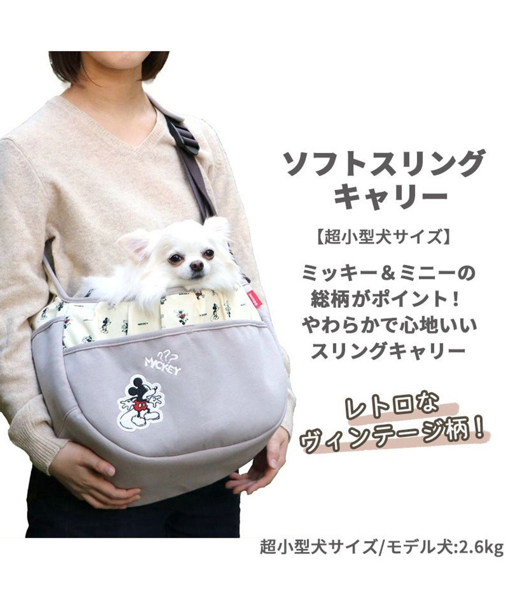 犬 キャリー ディズニー ミッキーマウス ソフト スリング キャリーバッグ 超小型犬 キャリーバック ショルダー イヌ ドック ペット用品 おしゃれ かわいい 猫 Pet Paradise ファッション通販 公式通販 オンワード クローゼット 犬 キャリー ディズニー ミッキーマウス ソフト スリング キャリーバッグ 超小型犬 キャリーバック ショルダー イヌ ドック ペット用品 おしゃれ かわいい 猫 Pet Paradise ファッション通販 公式通販 オンワード クローゼット