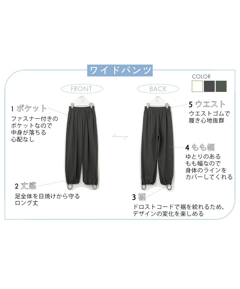 #Newans 【UVカット・撥水】ワイドパンツ ラッシュガード 