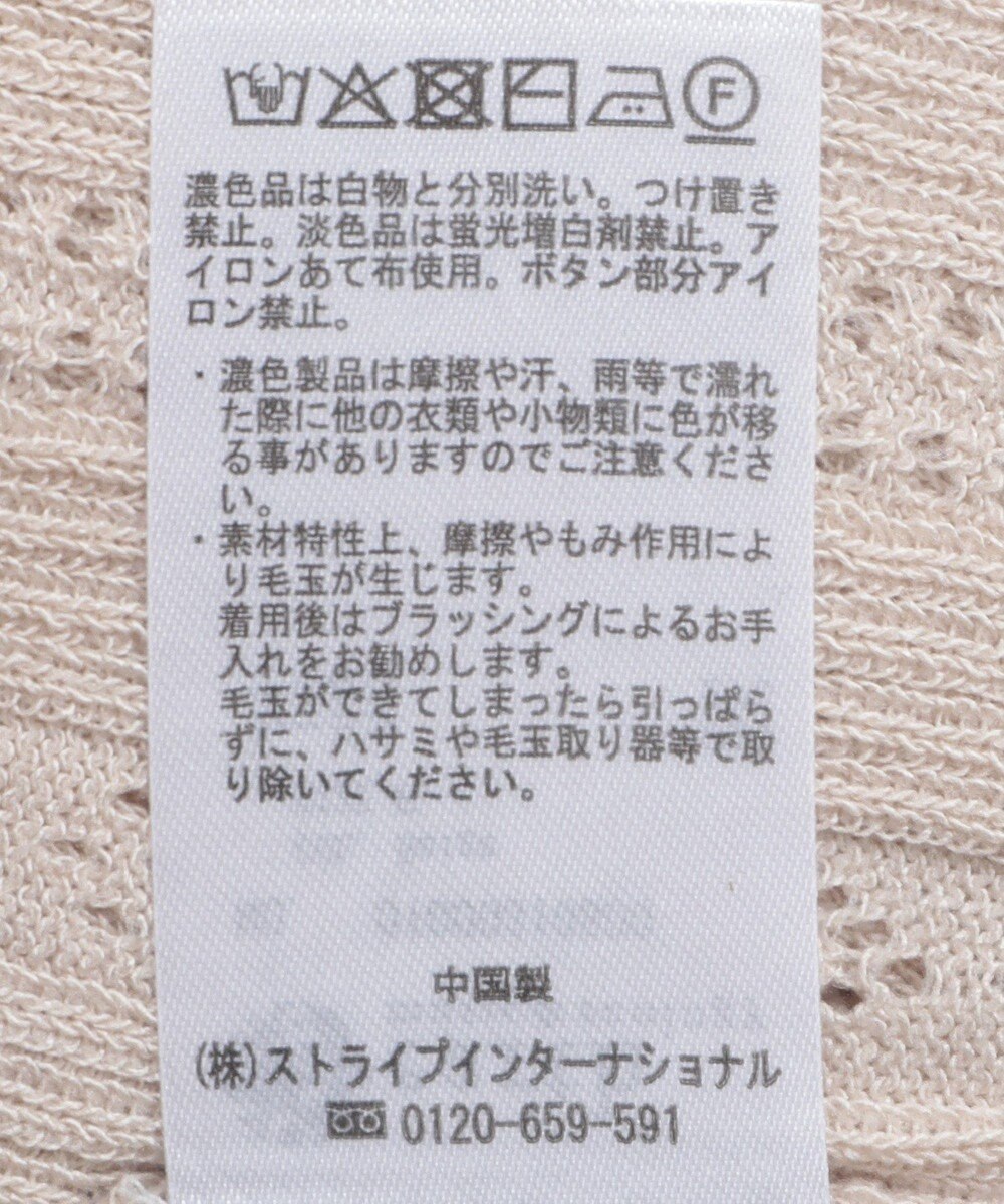 earth music&ecology シルバーボタン透かし編みニットカーディガン 