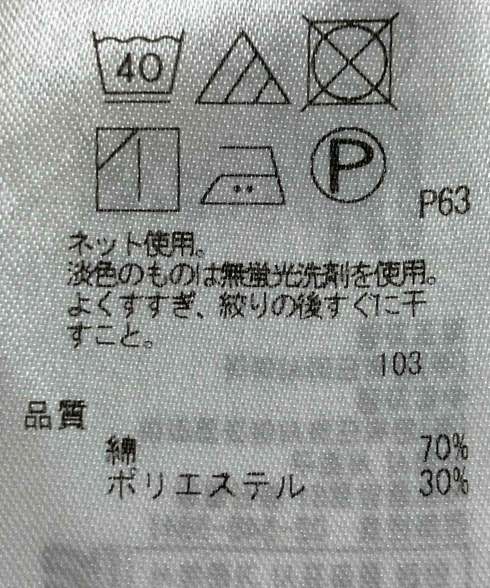 ONWARD Reuse Park 【組曲】カットソー春夏 