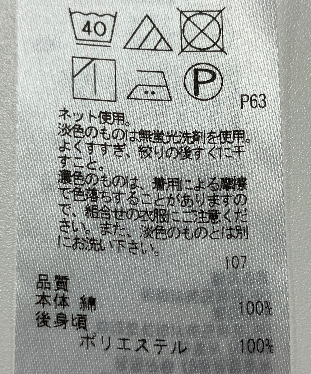 ONWARD Reuse Park 【組曲】カットソー春夏 