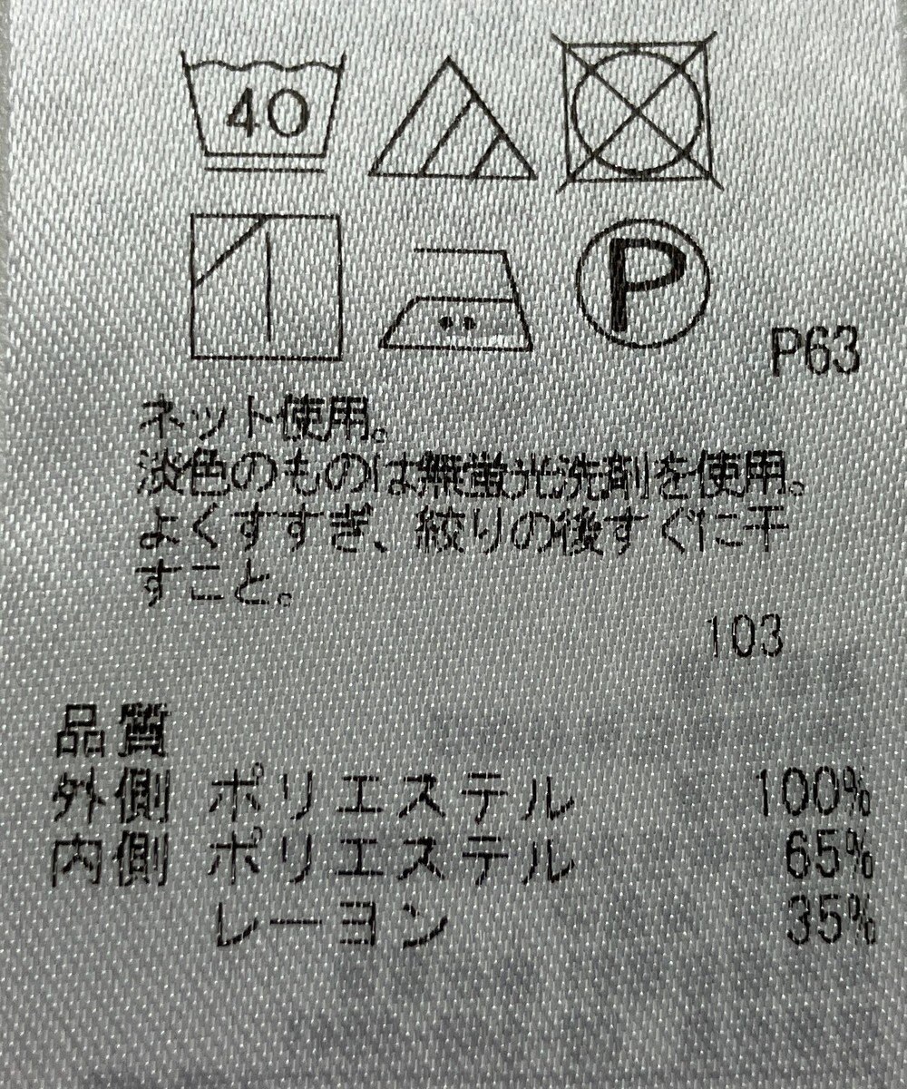 ONWARD Reuse Park 【組曲】カットソー春夏 