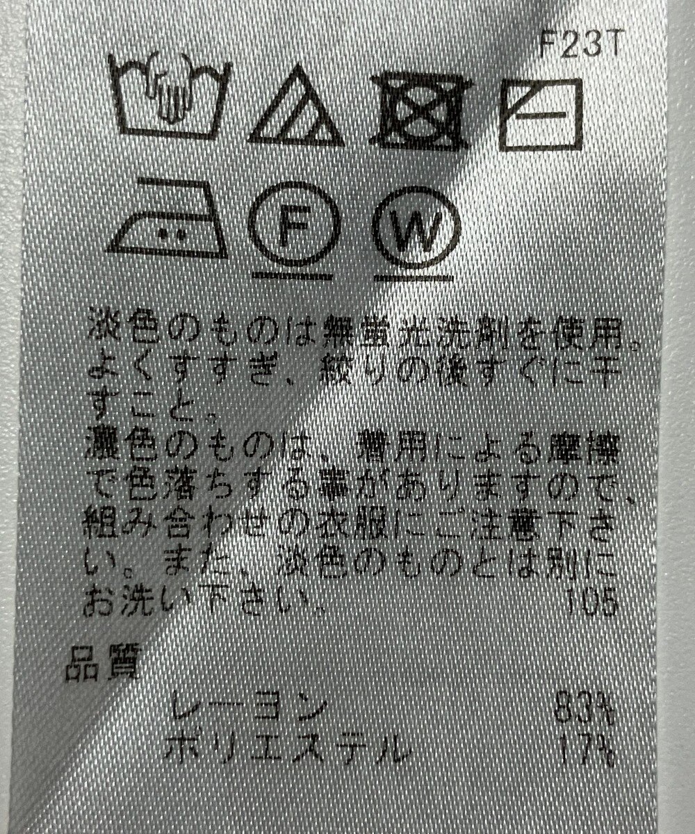 ONWARD Reuse Park 【23区】ニット春夏 