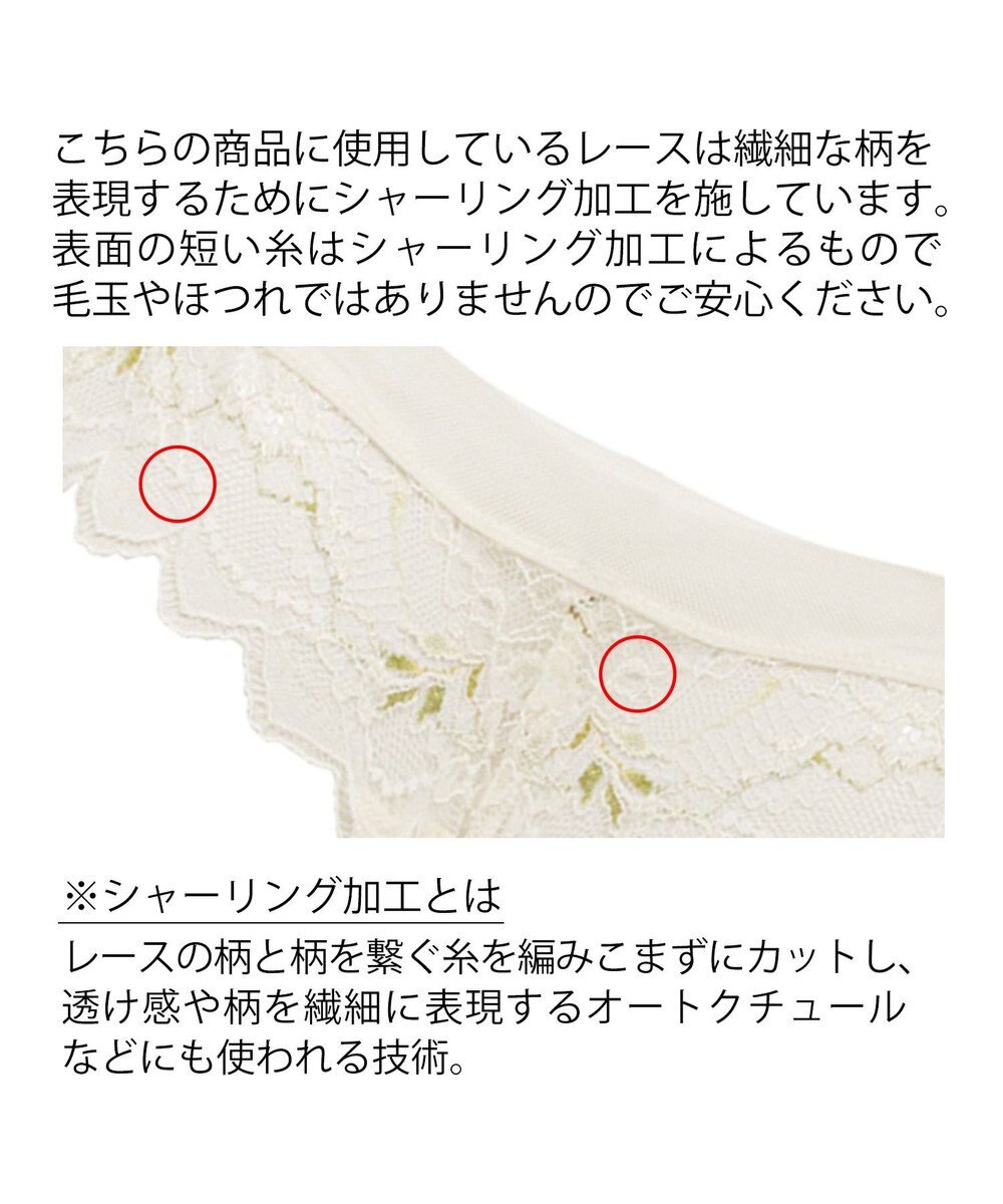 BRADELIS New York 【BRADELIS New York】　ローズスタイルタンガ23S1 