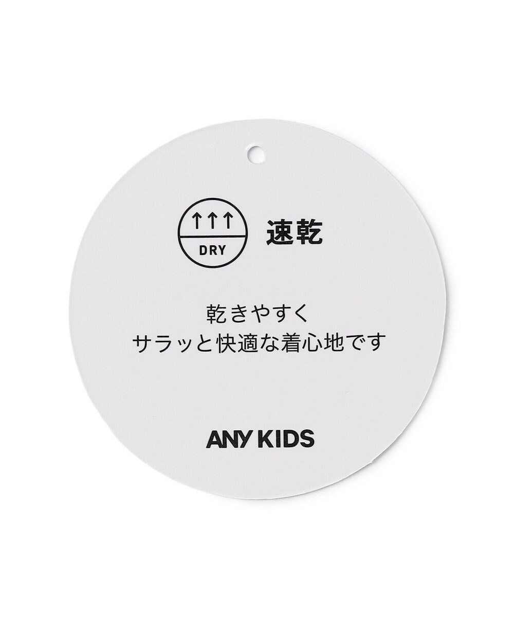 ANY KIDS 【洗濯機可能/速乾】ドライタッチ トラックパンツ 