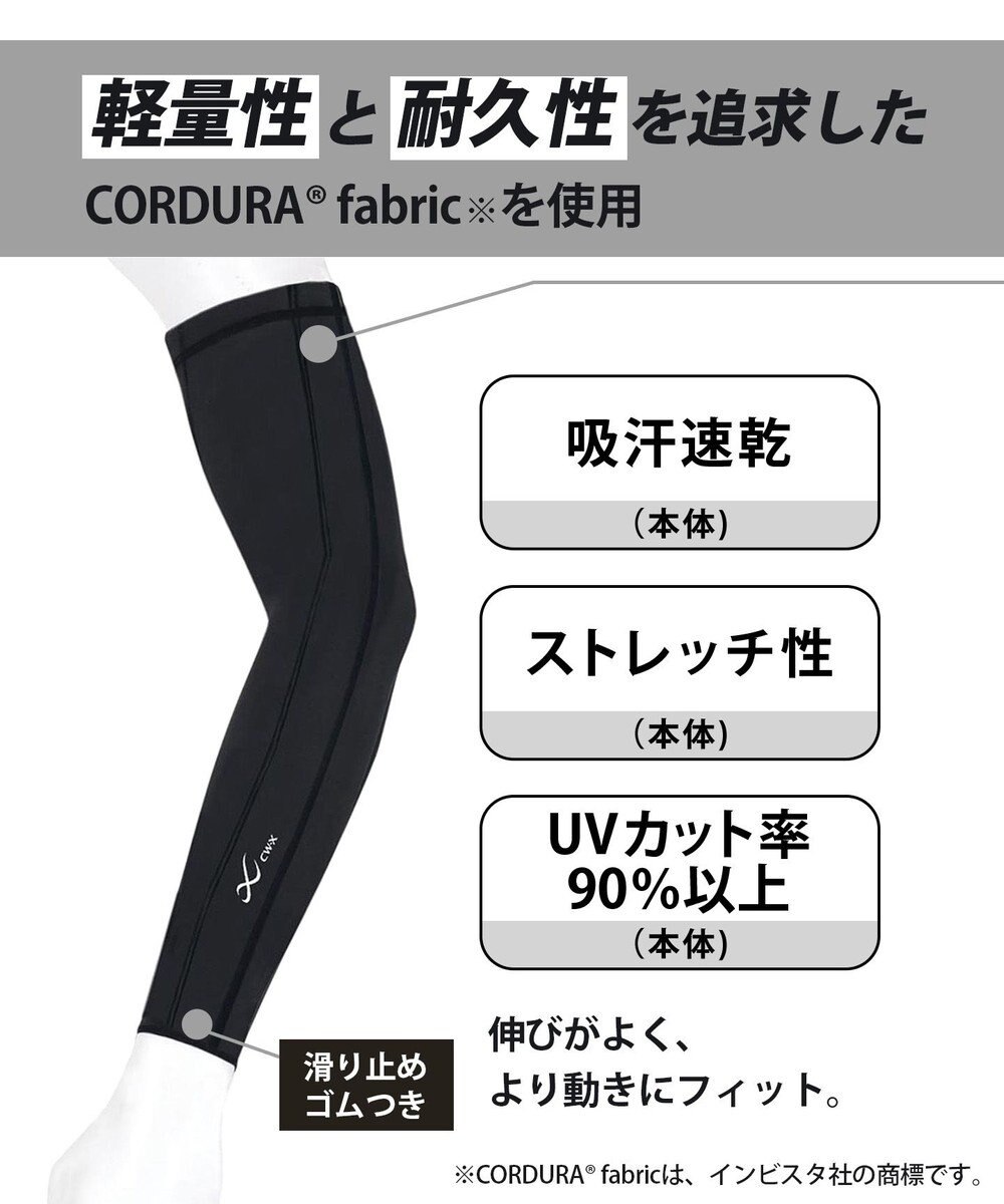 CW-X 【UNISEX】 CW-X アームサポーター 【左腕用】 腕全体の筋肉を連動 肘の負担を軽減 ストレッチ性(本体) ユニセックス BCR002 /ワコール 