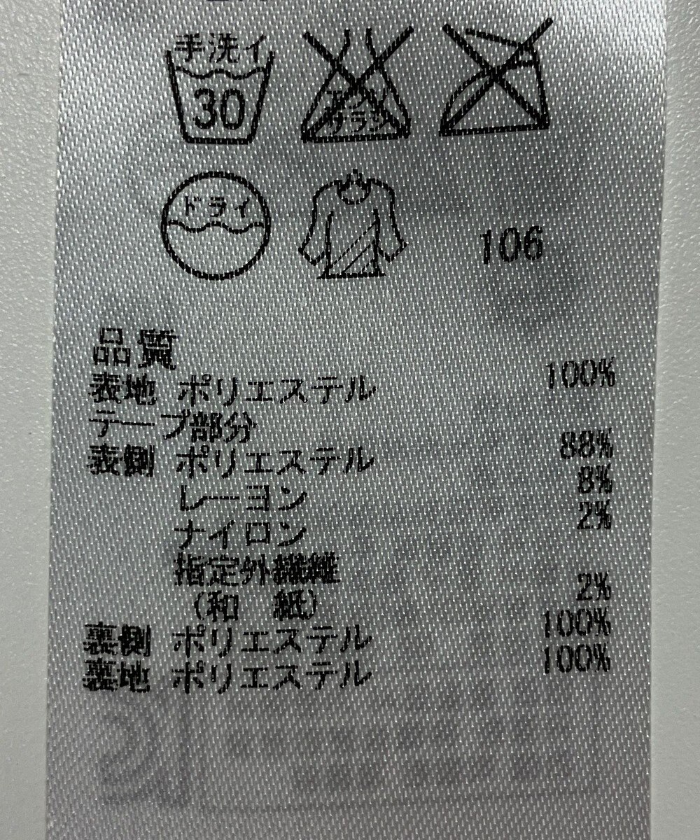 ONWARD Reuse Park 【組曲】スカート春夏 