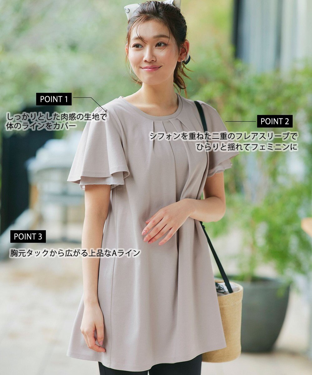 Tiaclasse 【UVケア・接触冷感】“あまラク” シフォンフレアスリーブカットソーチュニック 