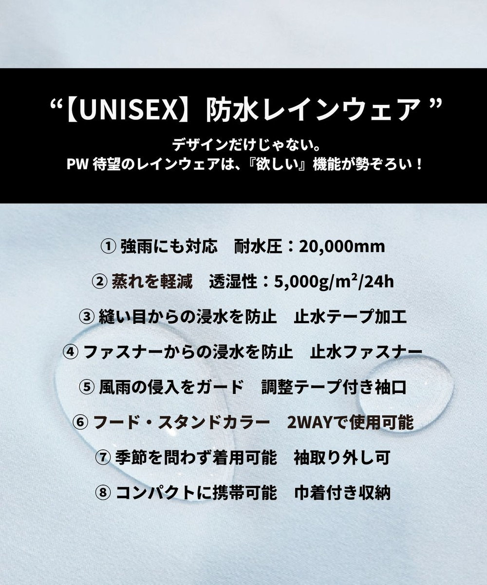 PW CIRCULUS 【 耐水圧20000mm  / レイン対応 】【UNISEX】防水レインウエアセット ゴルフ 