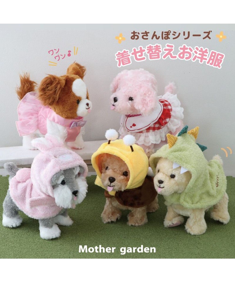 Mother garden マザーガーデン とことこおさんぽシリーズ きせかえ服 《きょうりゅうポンチョ》 単品 