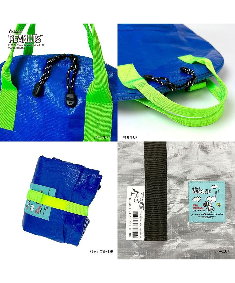 ROOTOTE 8581【スヌーピー】IP.セオルー.ピーナッツ-9F 