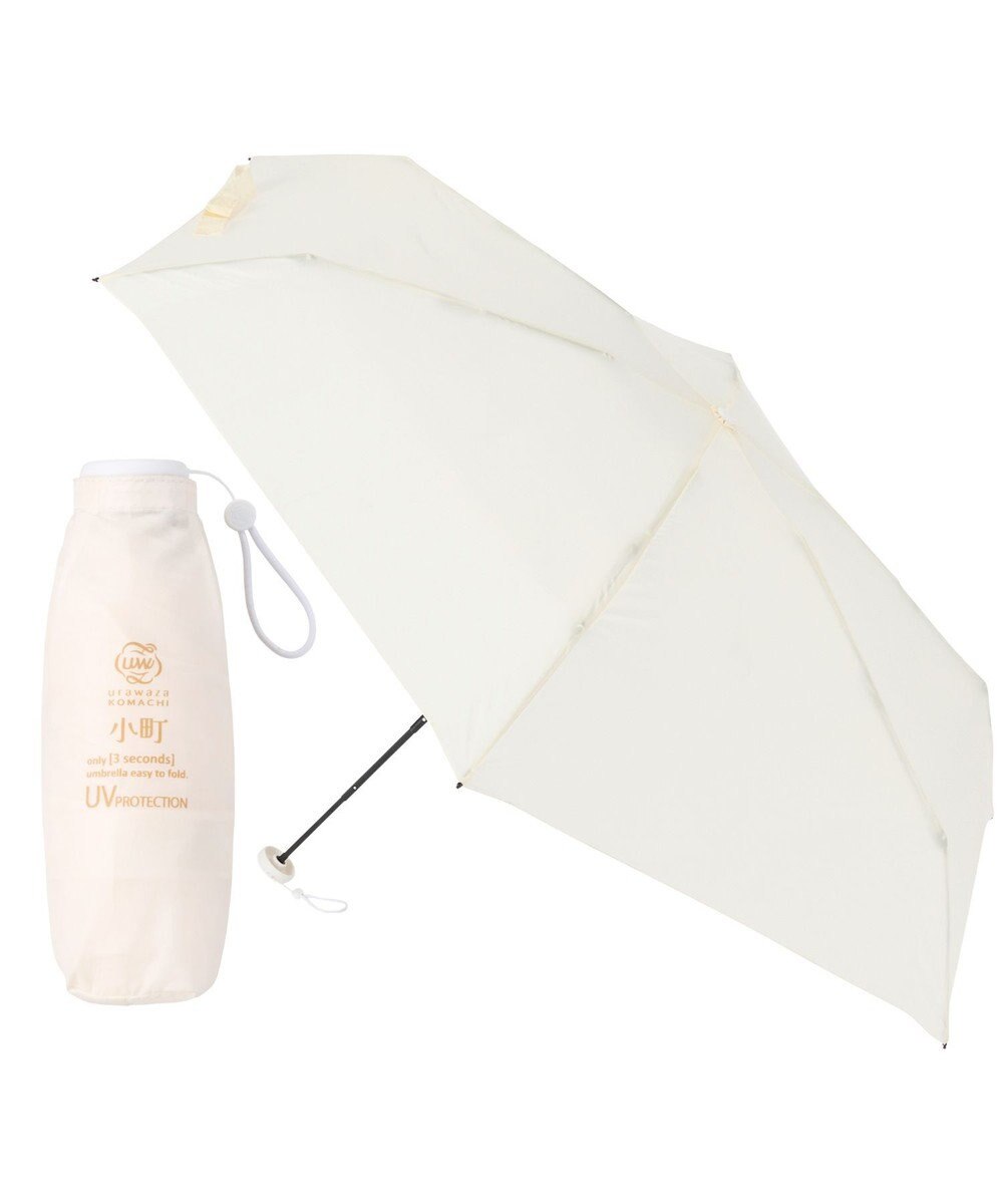 MOONBAT 【3秒でたためる傘/コンパクト】urawaza 小町(ウラワザ コマチ)  折りたたみ傘 無地 50cm 
