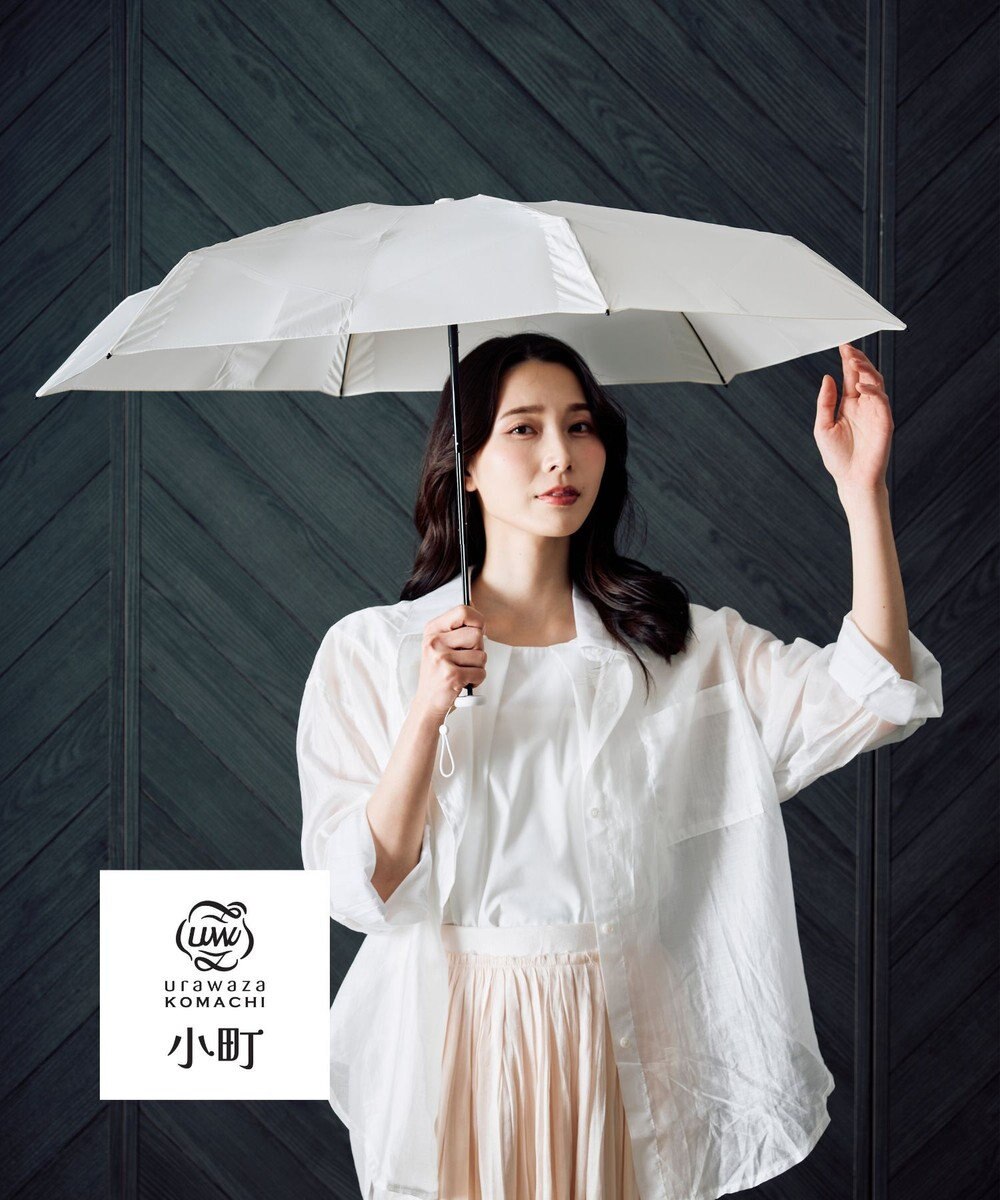 MOONBAT 【3秒でたためる傘/コンパクト】urawaza 小町(ウラワザ コマチ)  折りたたみ傘 無地 50cm 