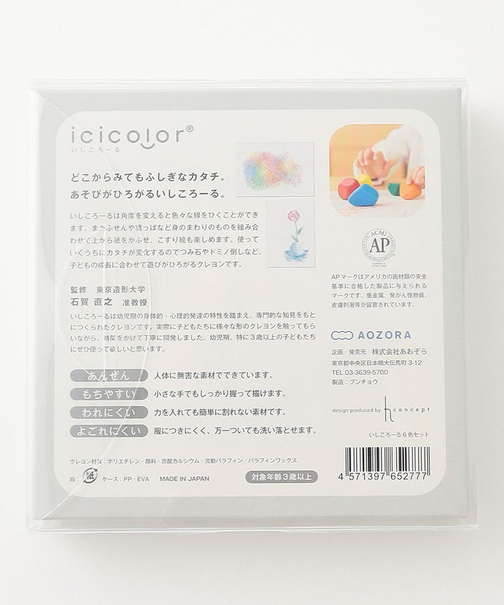 Aozora Icicolor Onward Crosset Store ファッション通販 公式通販 オンワード クローゼット