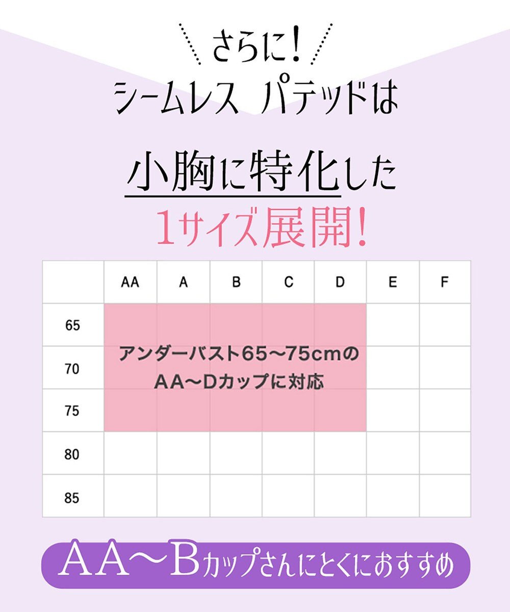 BRADELIS New York 【NuBra / ボリュームアップ・着用簡単・軽量】 ヌーブラ・シームレス パテッド 公式 結婚式 ブライダルインナー Tシャツブラ 盛る ブラジャー 