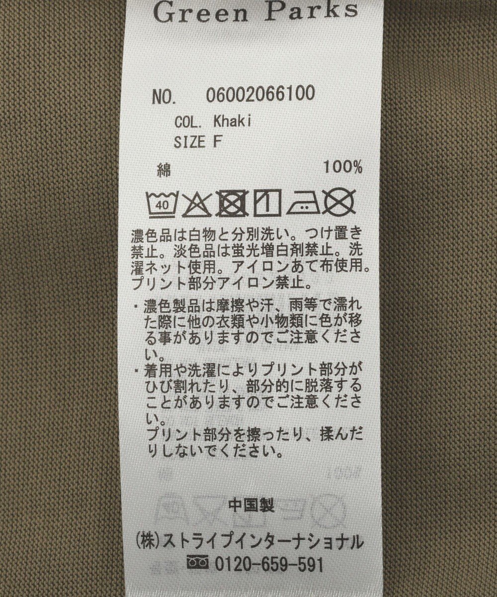 Green Parks 汗染み防止フレンチロゴＴシャツ 