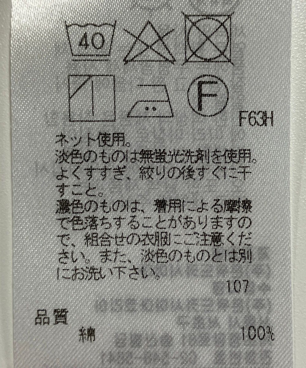 ONWARD Reuse Park 【23区】カットソー春夏 