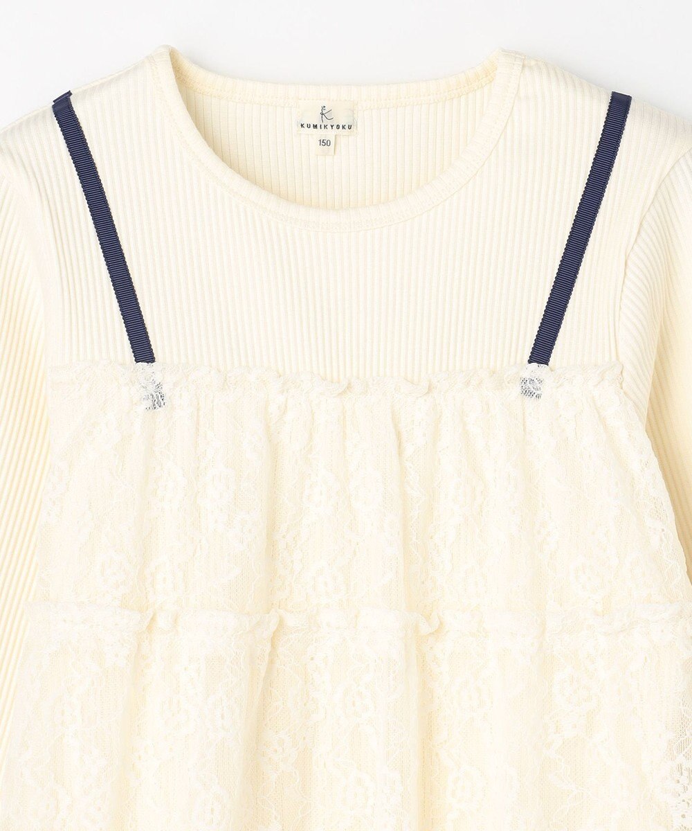 組曲 KIDS 【150-160㎝】スノウレースレイヤード トップス 