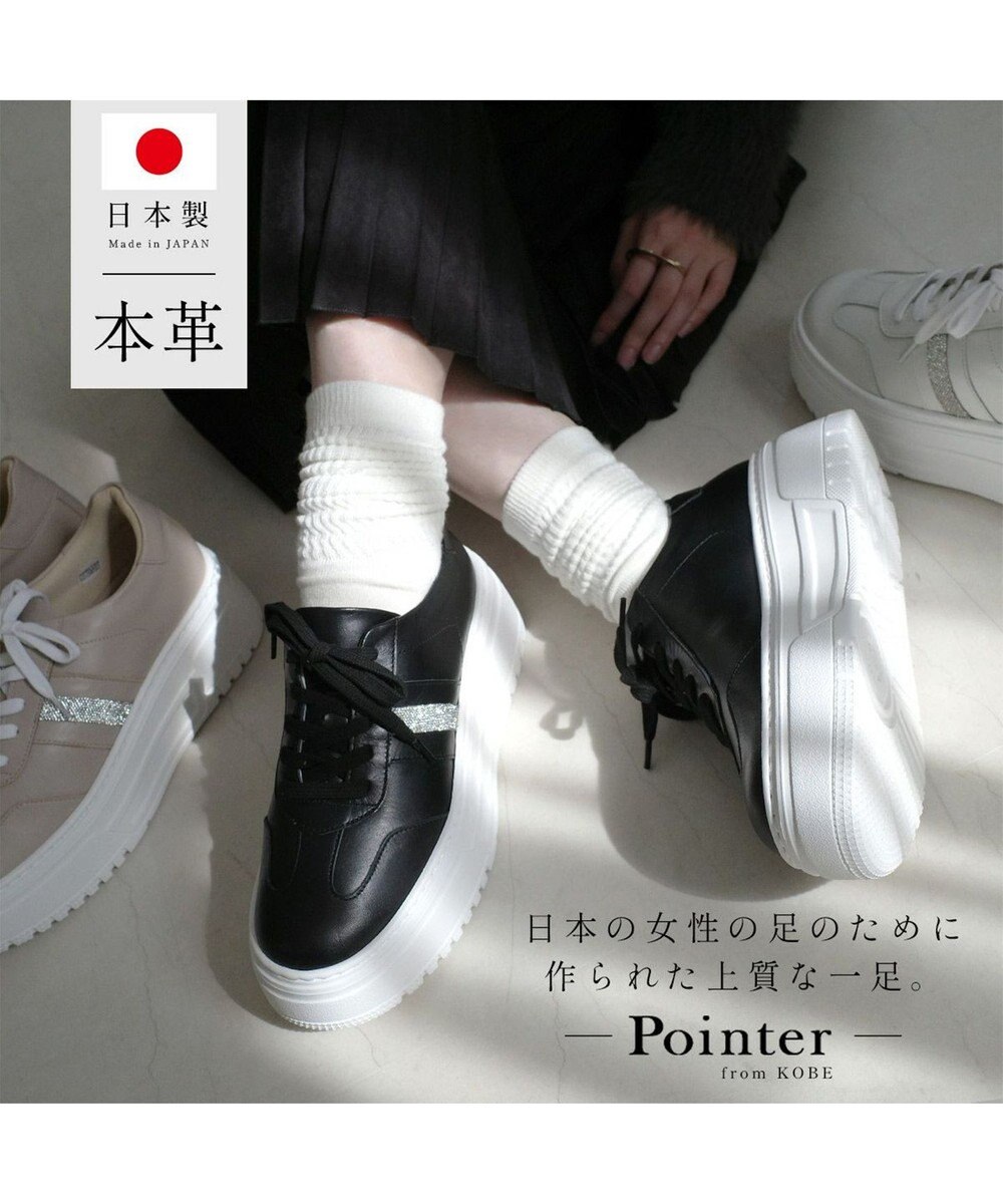 Pointer 日本製 本革ボリューム厚底スニーカー 