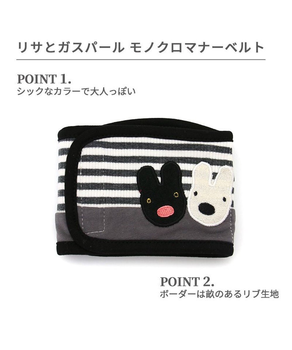 PET PARADISE リサとガスパール マナーベルト モノクロ 【小型犬】 
