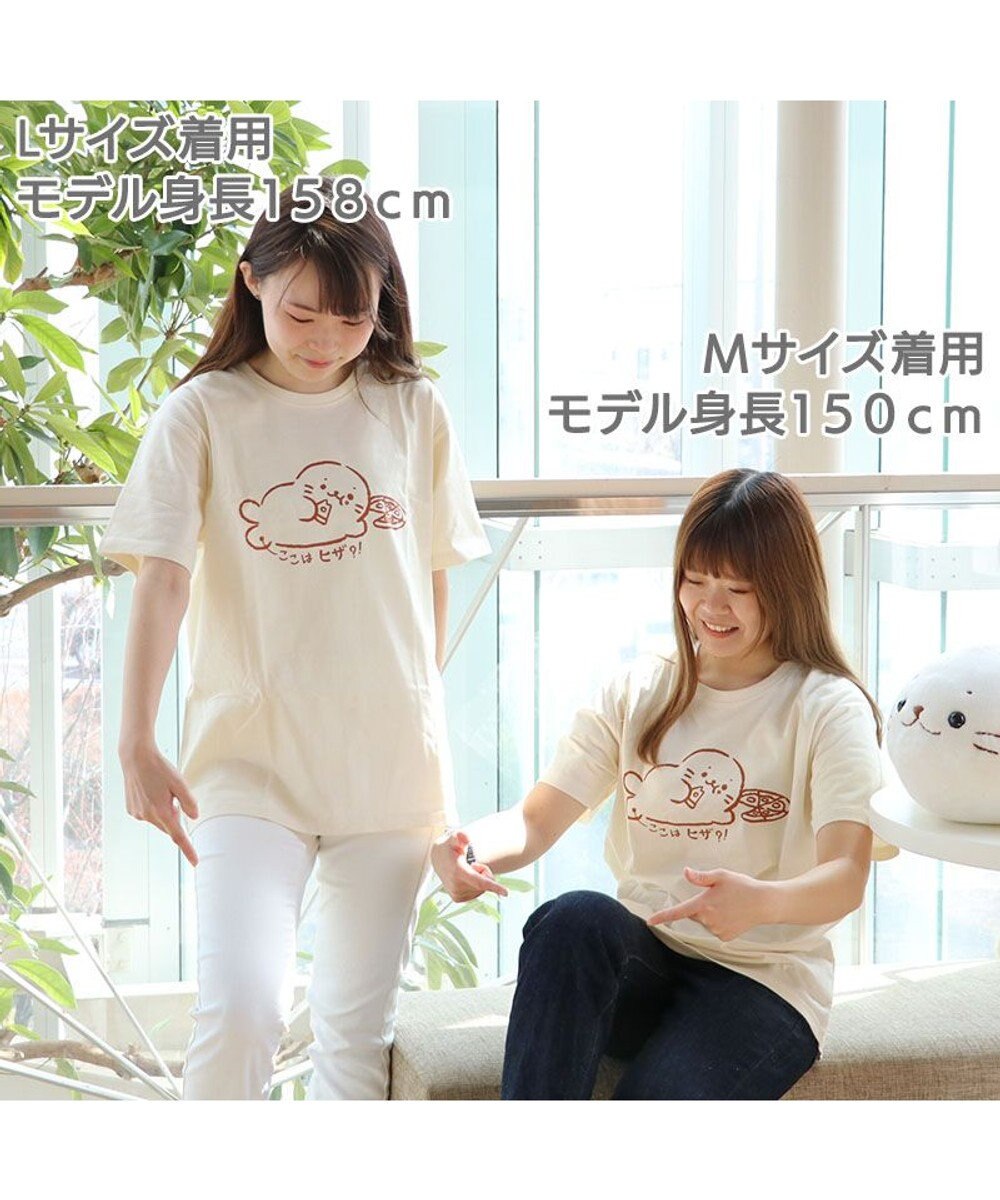Mother garden 【ネット店限定】しろたん Tシャツ 半袖  《ここはヒザ?!柄》 オフホワイト色　S/M/L/XL レディース メンズ ユニセックス 男女兼用  コットン 綿  あざらし アザラシ かわいい キャラクター 半袖Ｔシャツ マザーガーデン  父の日ギフト 