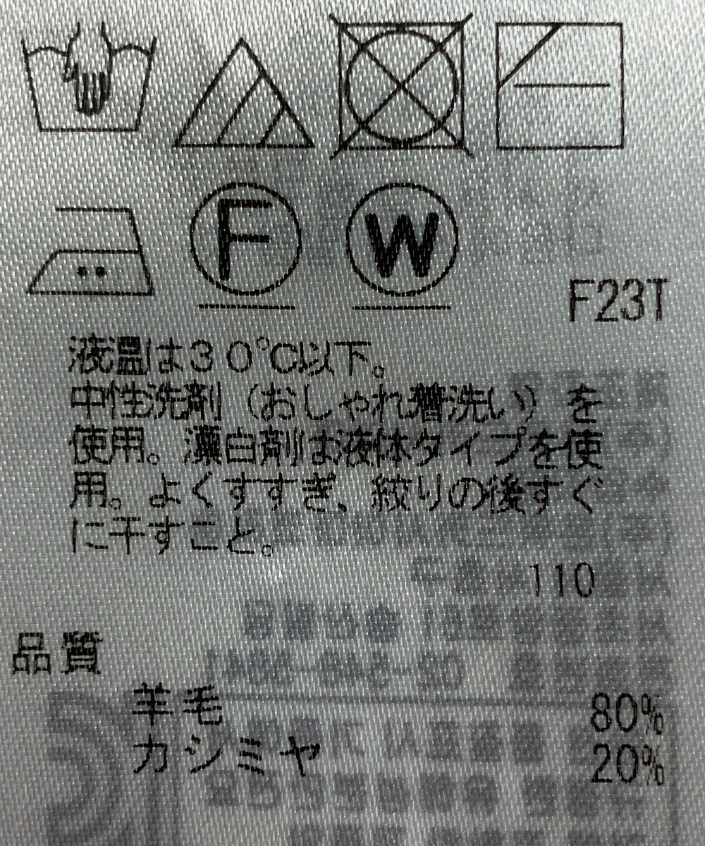 ONWARD Reuse Park 【23区】ニット秋冬 