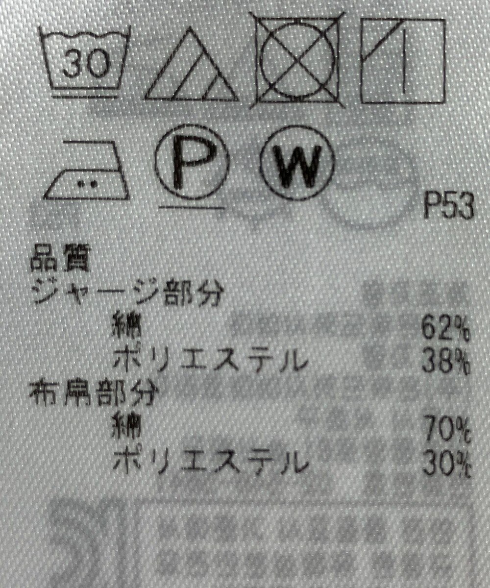 ONWARD Reuse Park 【23区】カットソー秋冬 