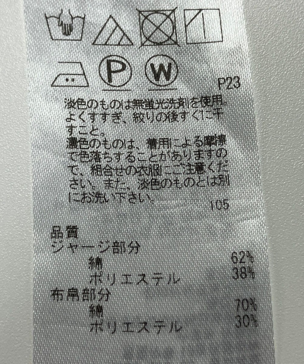 ONWARD Reuse Park 【23区】カットソー秋冬 