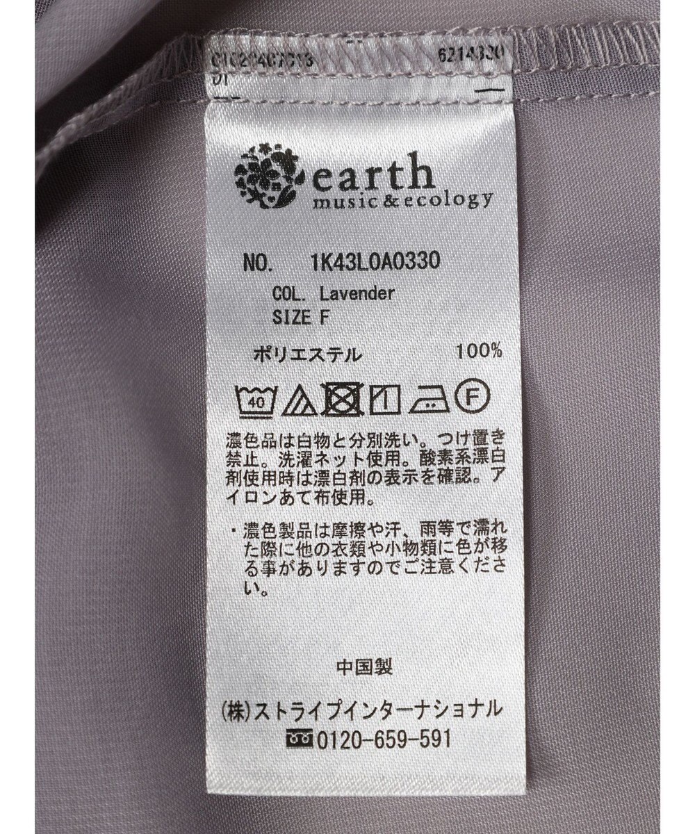 earth music&ecology フリルシャツ 