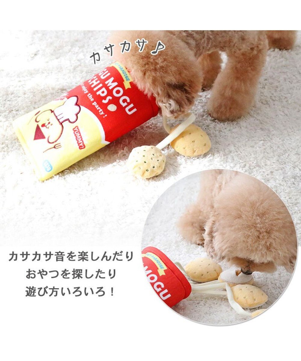 PET PARADISE ペットパラダイス ノーズワーク トイ 《ポテトチップス》 小型犬 
