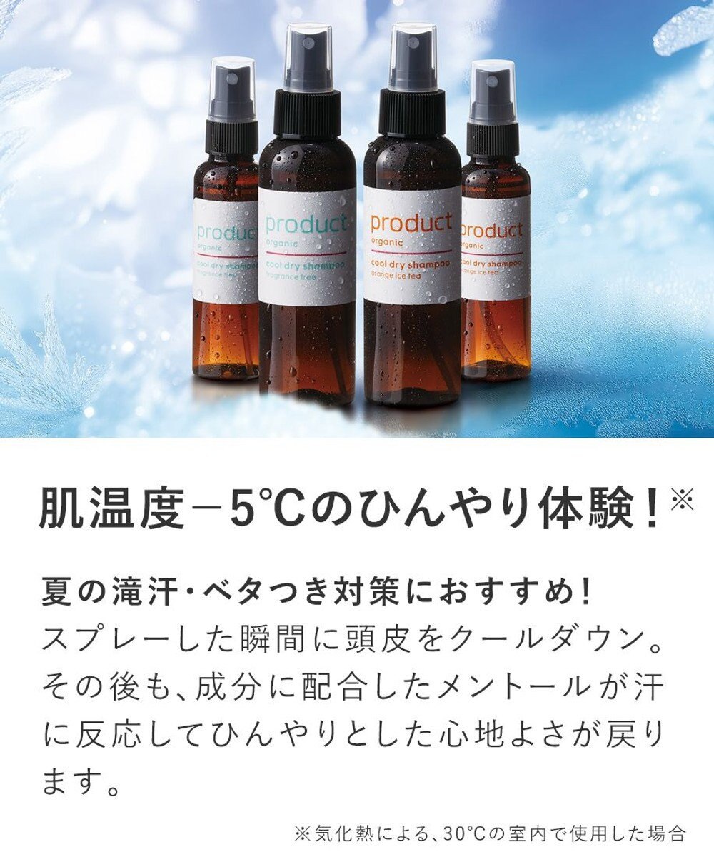 product ザ・プロダクト / クールドライシャンプーoi（オレンジアイスティーの香り）50mL ミニサイズ 