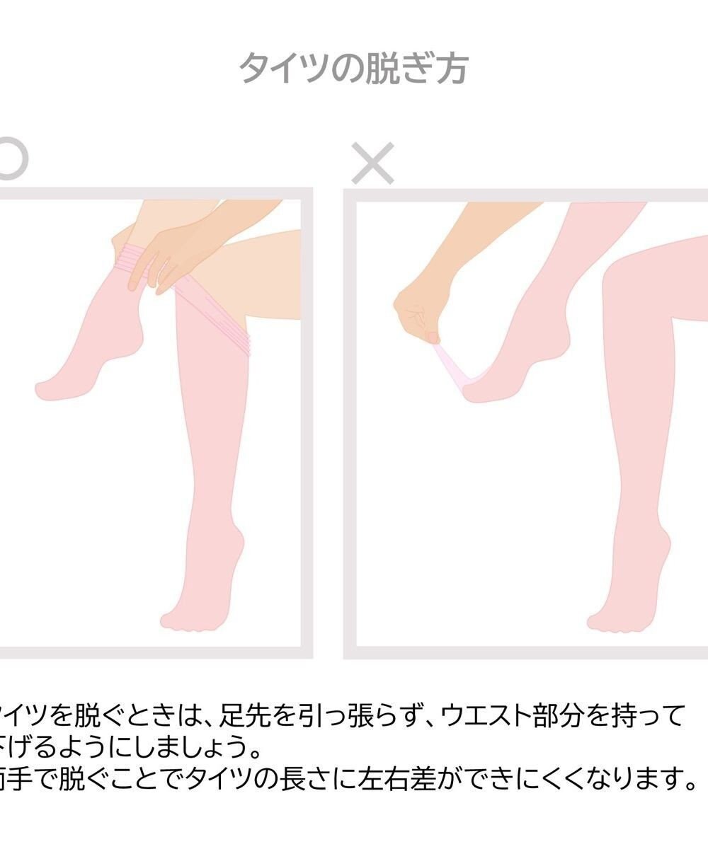 Chacott クールタイツ（穴あき）キシリトール加工 