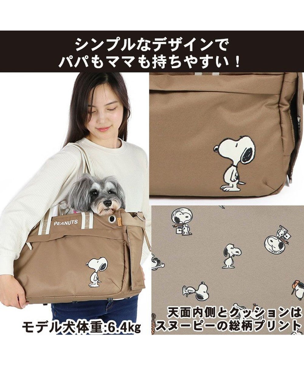 PET PARADISE スヌーピー 四角 【小型犬】 シンプル 