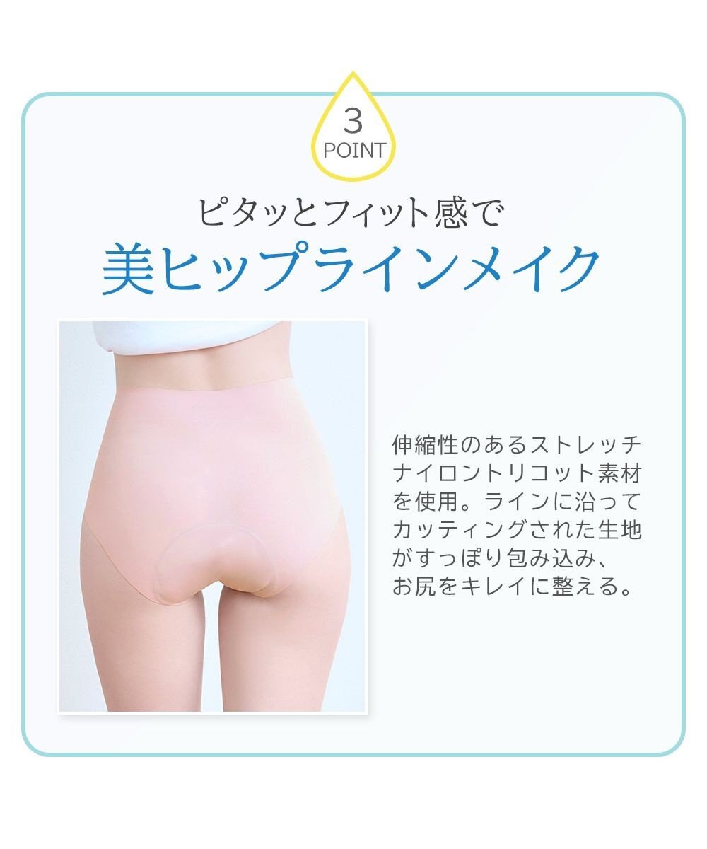 BRADELIS New York 【BRADELIS NewYork peace】シームレス吸水ショーツ25 吸水速乾 消臭機能付き ラインが響きにくい深めショーツ 