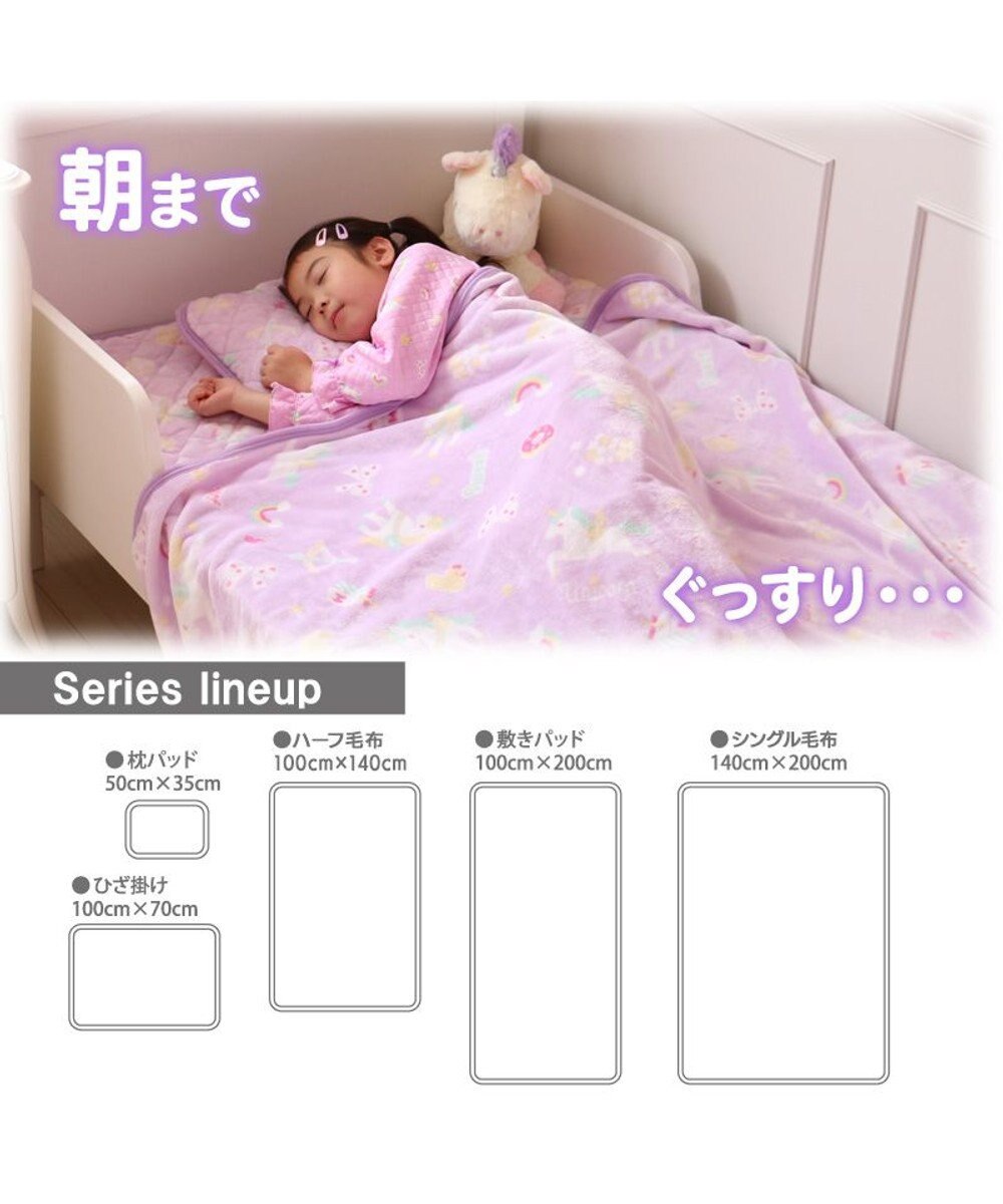 Mother garden マザーガーデン ユニコーン 敷パッド 100×200cm 《ポップ柄》 