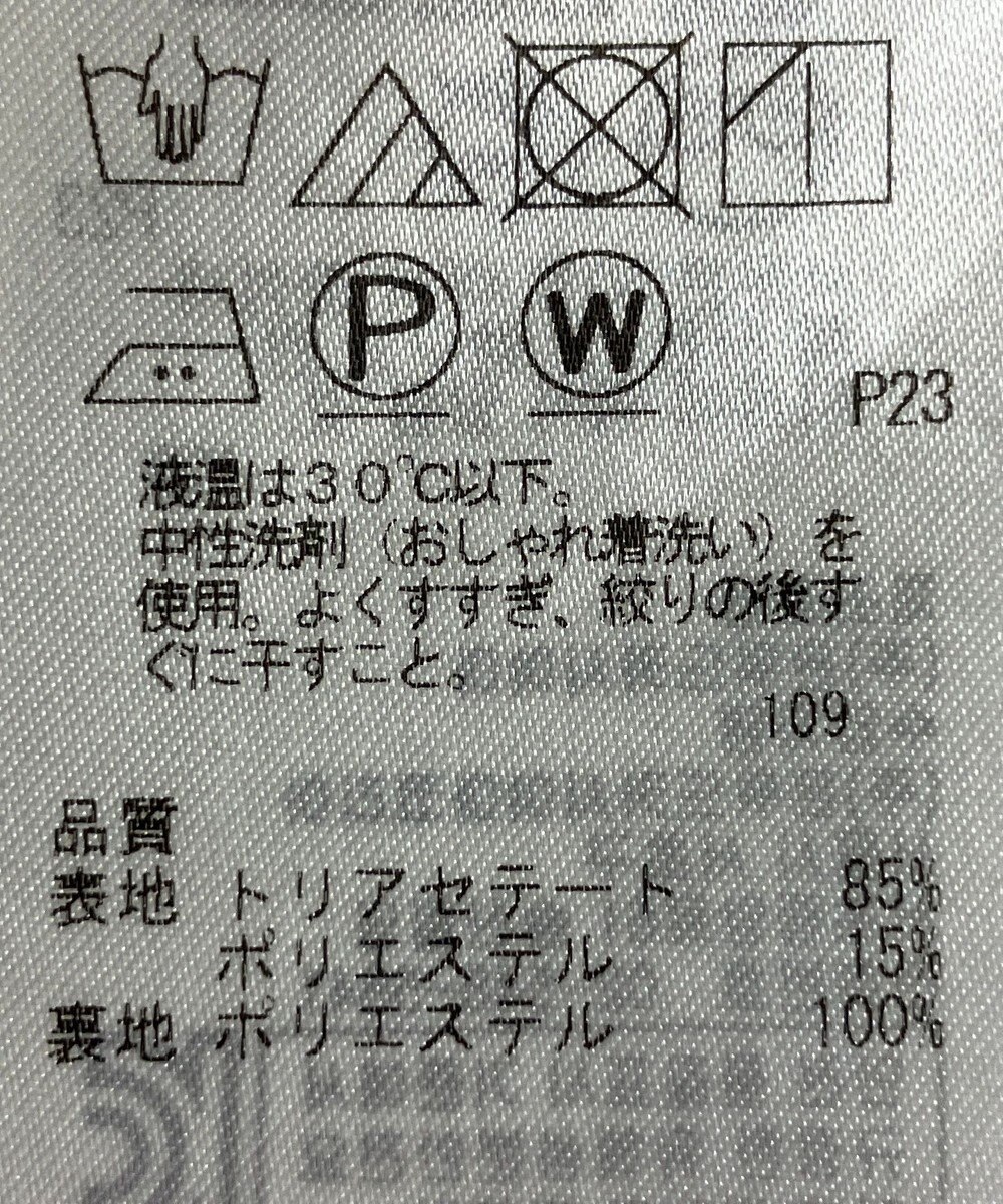 ONWARD Reuse Park 【23区】スカート春夏 