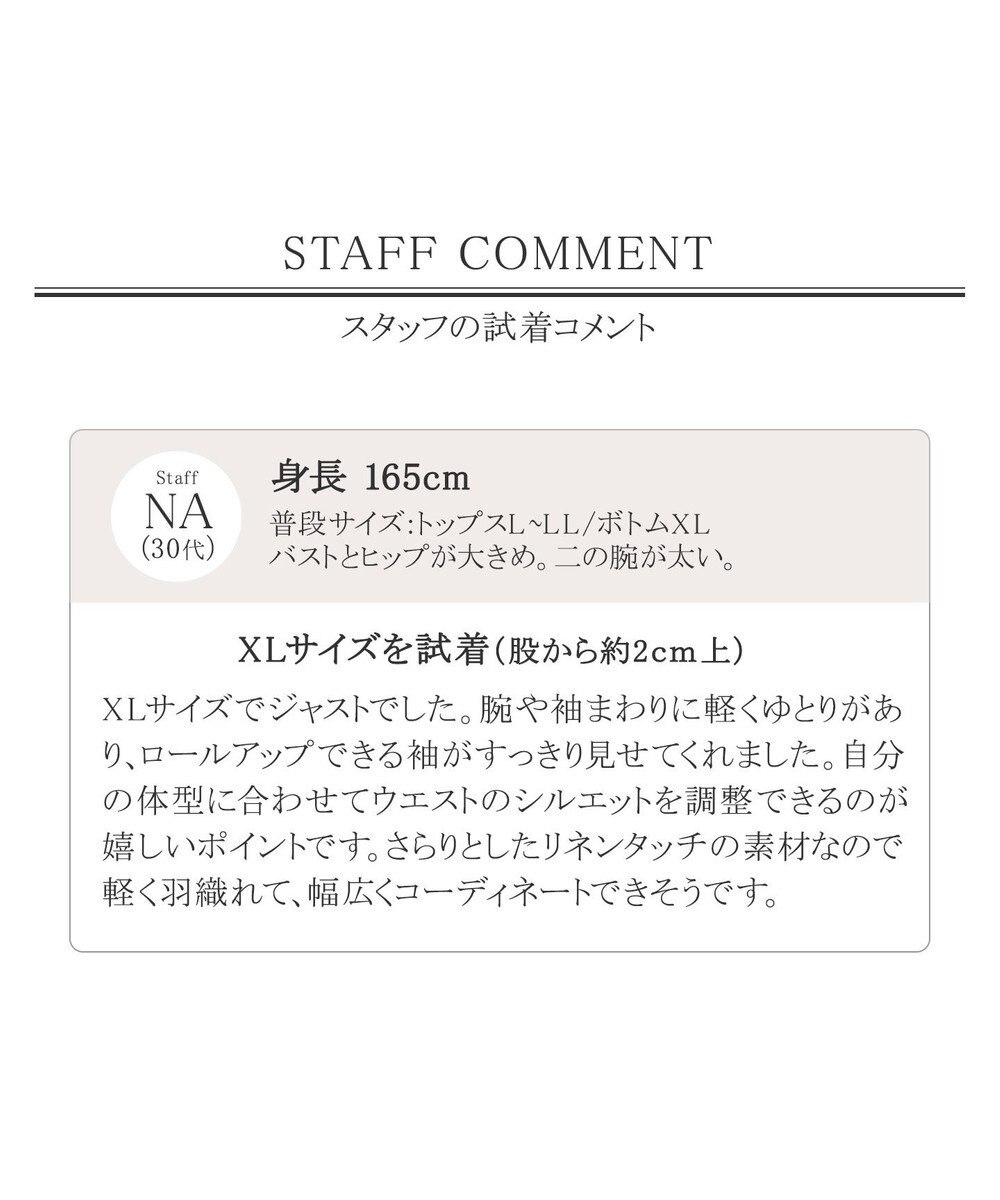 Tiaclasse L 【洗える】シルエットの変化を楽しめる麻調ドロストジャケット 