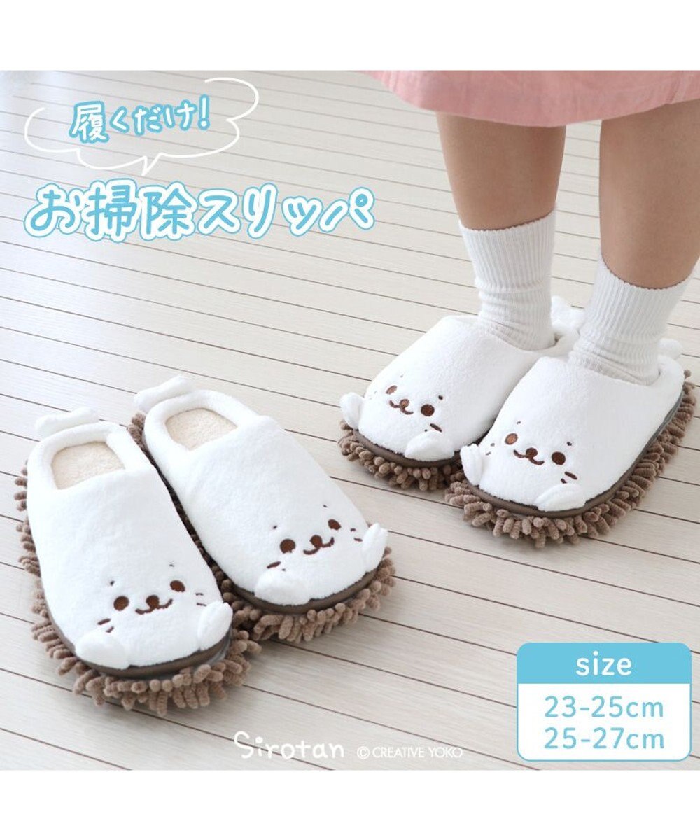 Mother garden しろたん お掃除スリッパ 《23cm～/25cm～》 