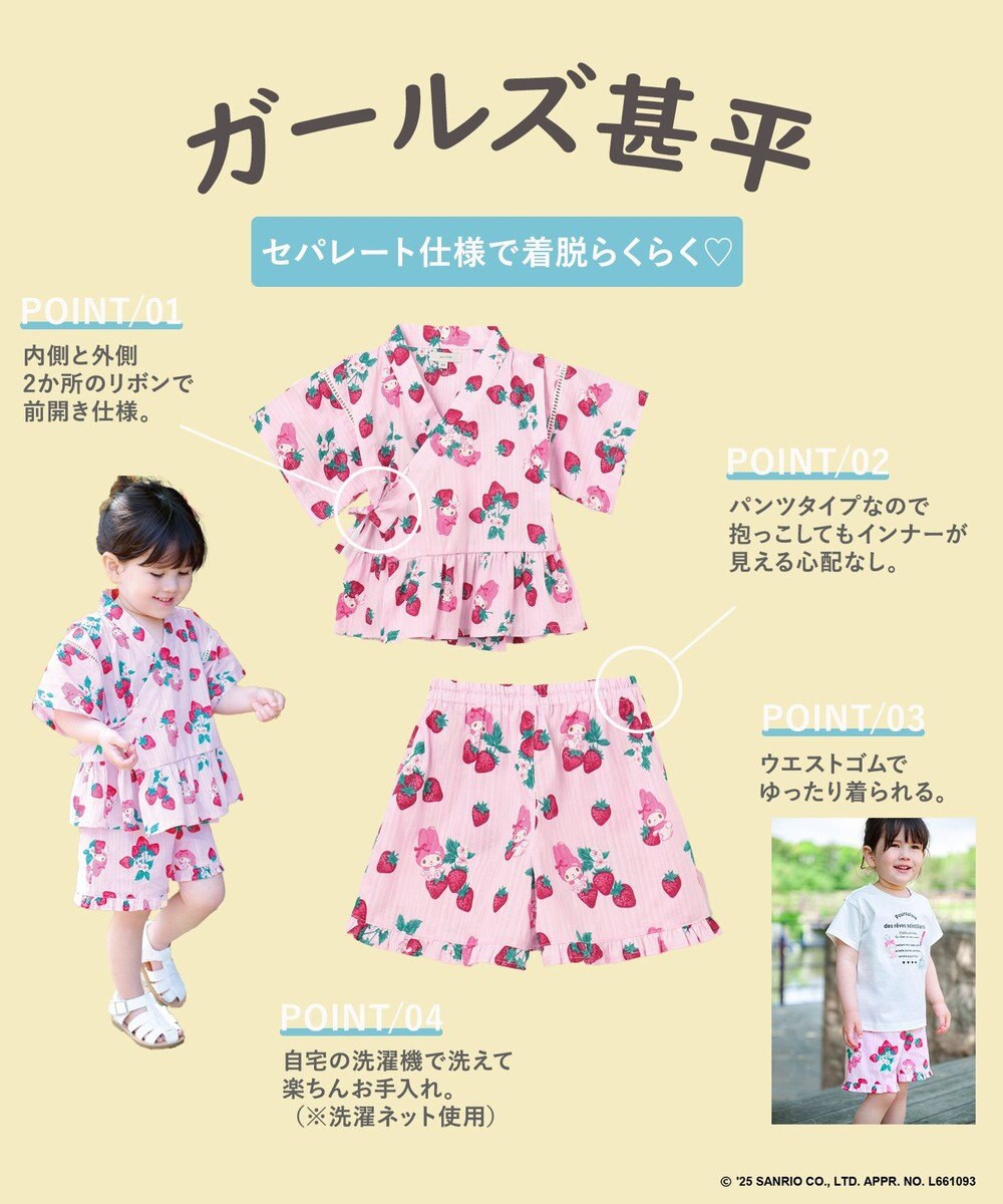 ANY KIDS 【any FAM×サンリオキャラクターズ】2WAY 甚平セット 