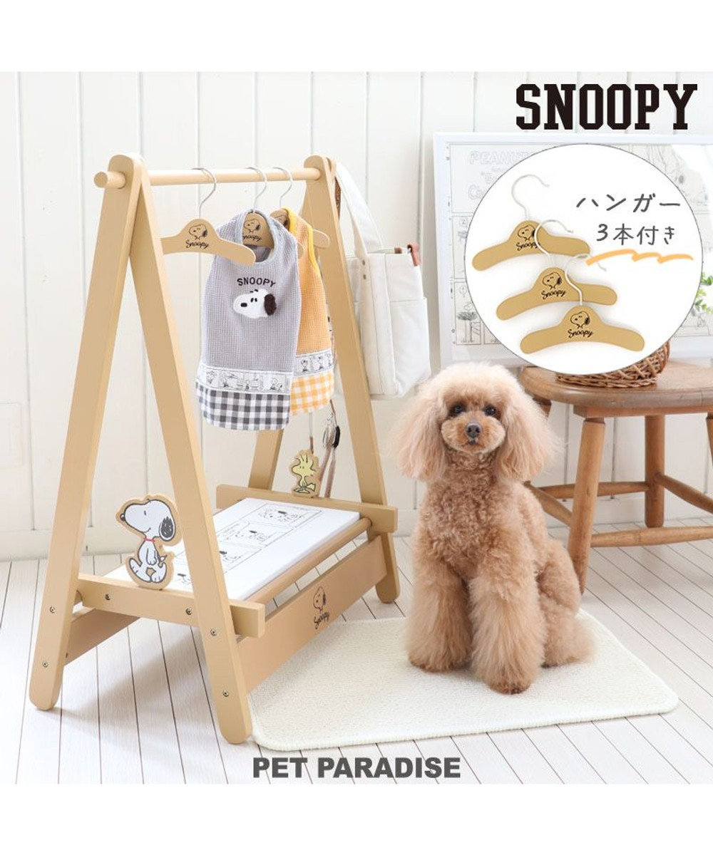 PET PARADISE スヌーピー コミック柄 木製 ハンガーラック 【小型犬】 茶系