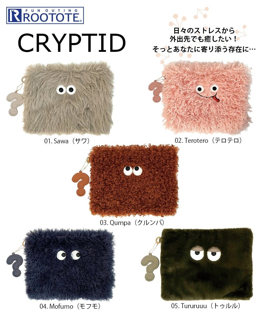ROOTOTE 6846【ポーチ＆クラッチ】EU.ベビールー.クリプティッド-C 