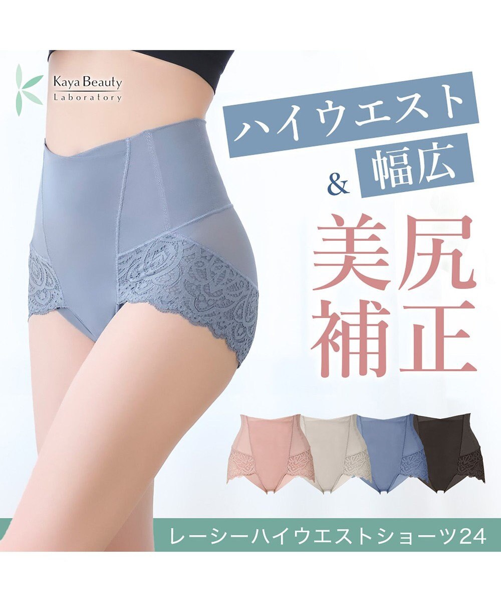 BRADELIS New York 【カヤビューティーラボ】レーシーハイウエストショーツ24 