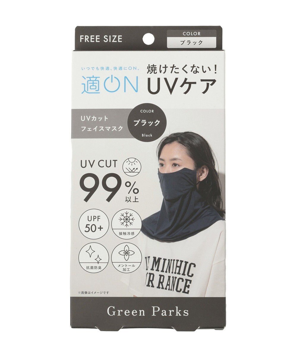 Green Parks ＵＶカットフェイスマスク 