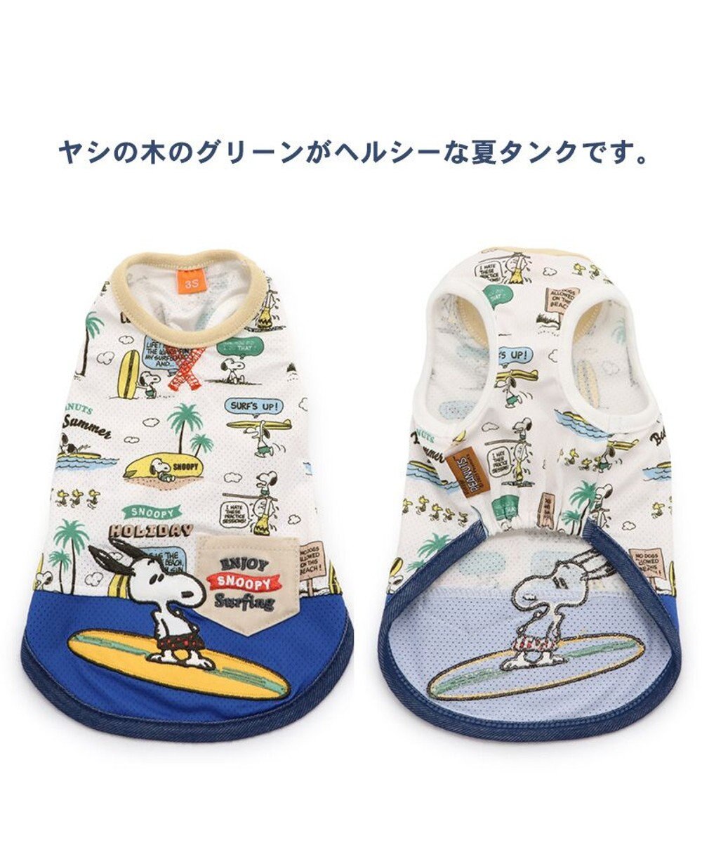 PET PARADISE スヌーピー サーフ柄 エコメイド タンクトップ 【中型犬】【大型犬】 
