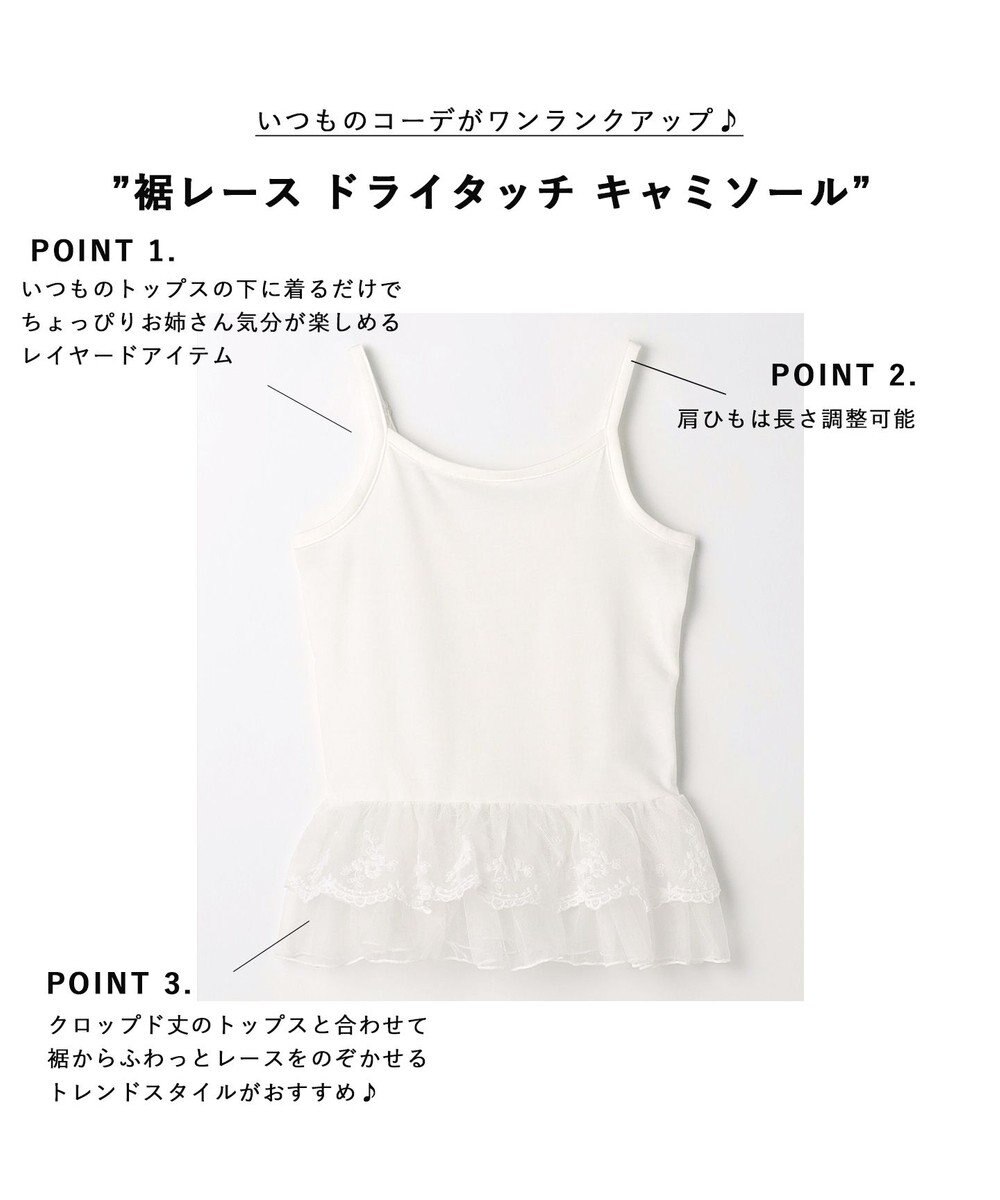 ANY KIDS 裾レース ドライタッチ キャミソール 